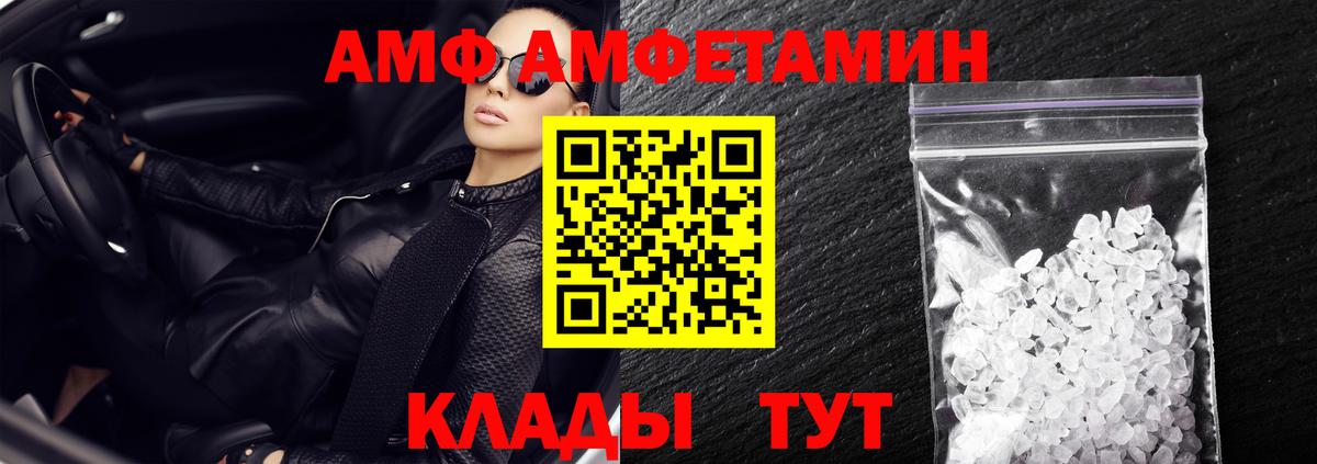 Amphetamine 97%  АМФ  Чебаркуль  Вход с VPN 