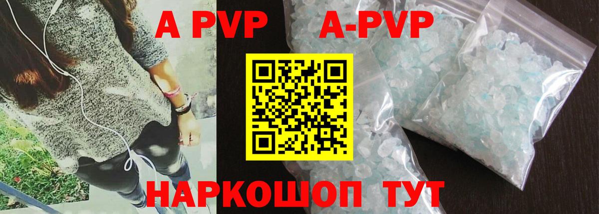 Чебаркуль  A-PVP мука  Вход с VPN  А ПВП Соль 
