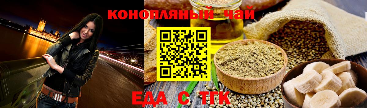 Cannafood марихуана  Вход с VPN  Чебаркуль 