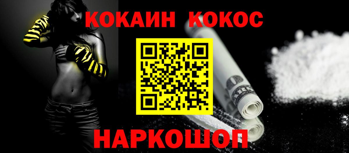 КОКАИН Columbia  Вход с VPN  COCAIN Колумбийский  Чебаркуль 