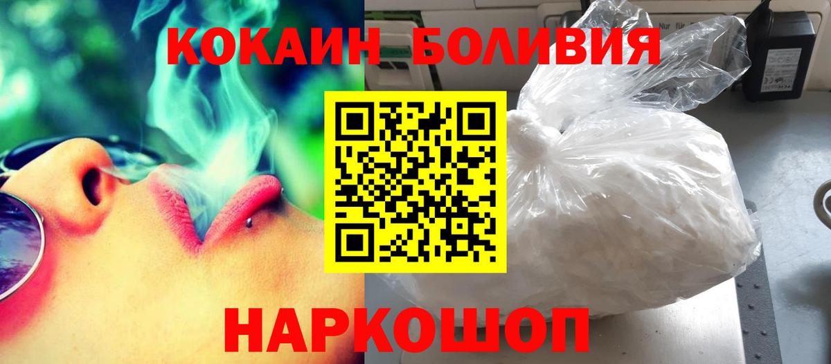 Кокаин 97% Чебаркуль