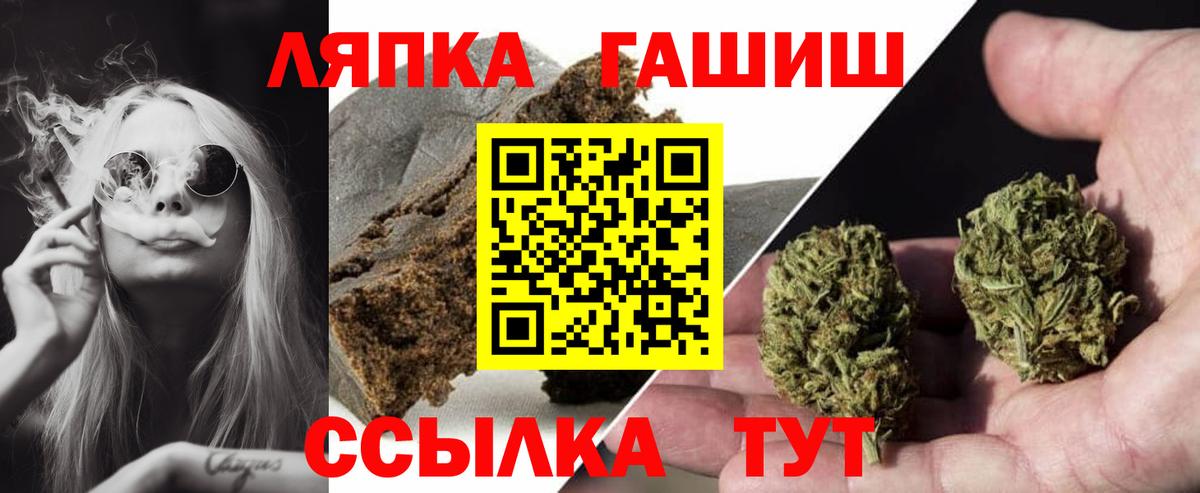 Гашиш Ice-O-Lator  ГАШИШ убойный  Чебаркуль  Вход с VPN 