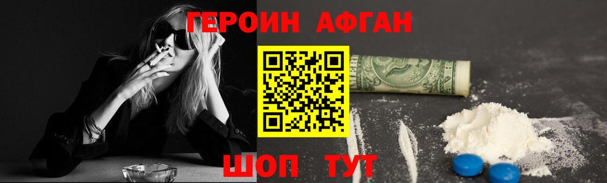 ГЕРОИН  Вход с VPN  Чебаркуль  ГЕРОИН белый 
