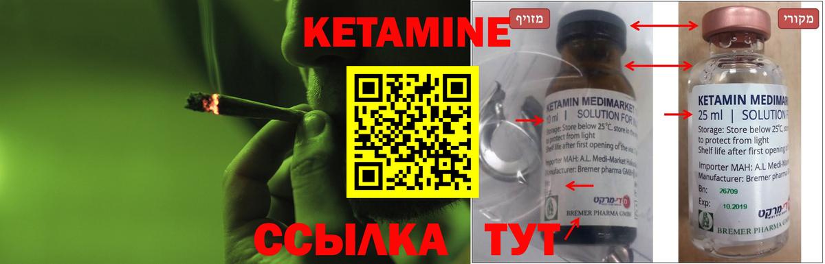 КЕТАМИН VHQ  Вход с VPN  darknet состав  Чебаркуль 