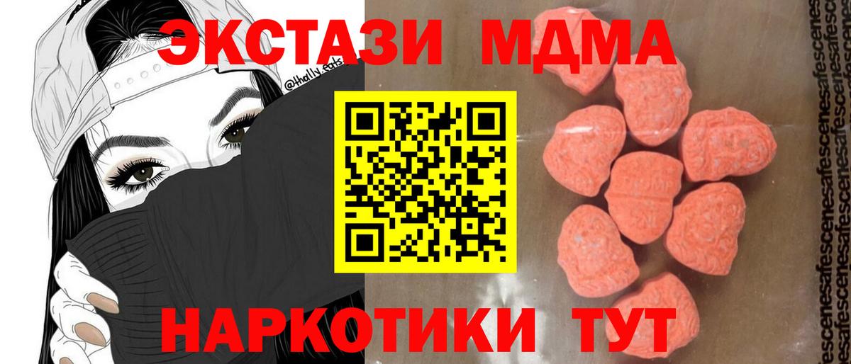 МДМА VHQ Чебаркуль