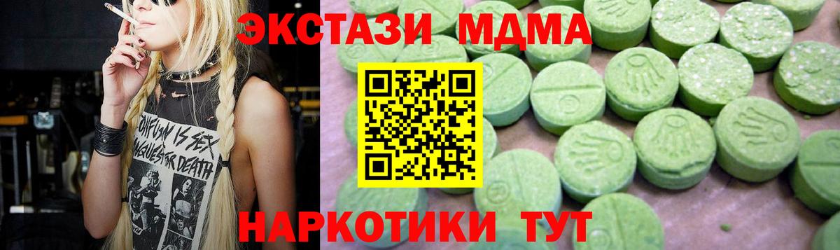 МДМА crystal  Вход с VPN  MDMA кристаллы  МДМА  Чебаркуль 