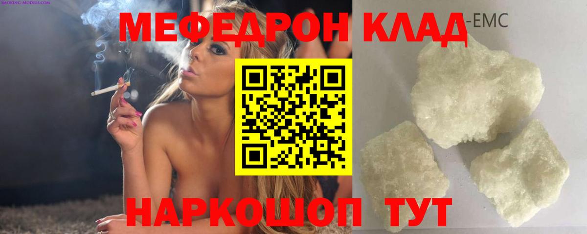 МЕФ кристаллы Чебаркуль