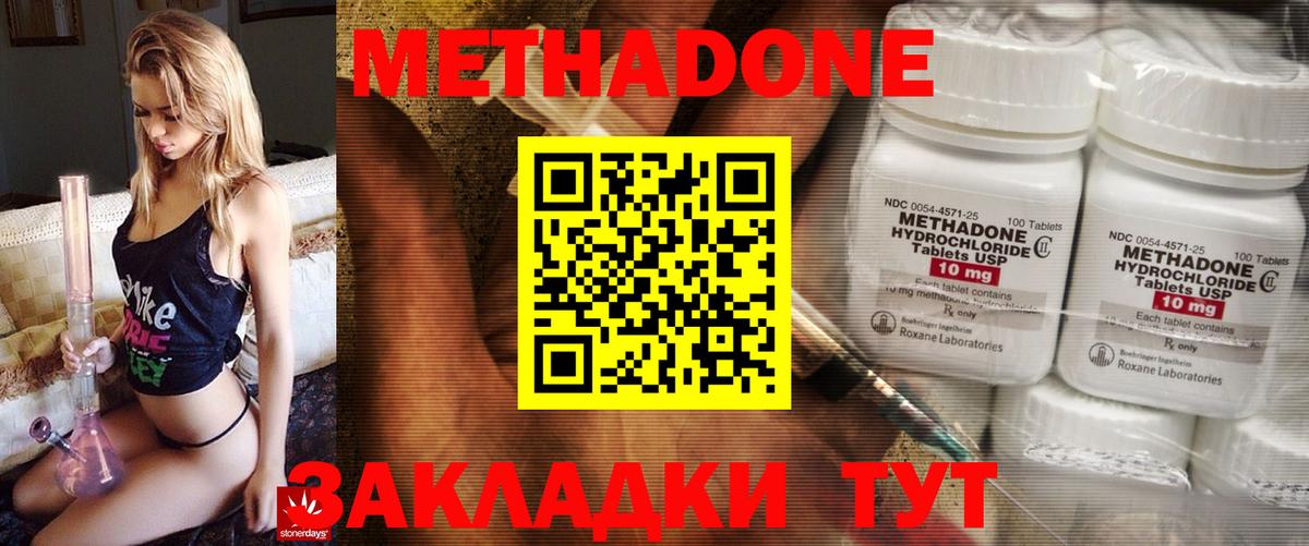 гидра онион  Метадон кристалл  Вход с VPN  дарк нет Telegram  Чебаркуль 