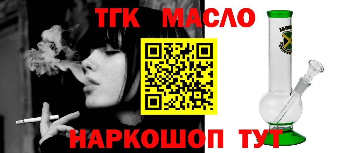 ТГК жижа Чебаркуль