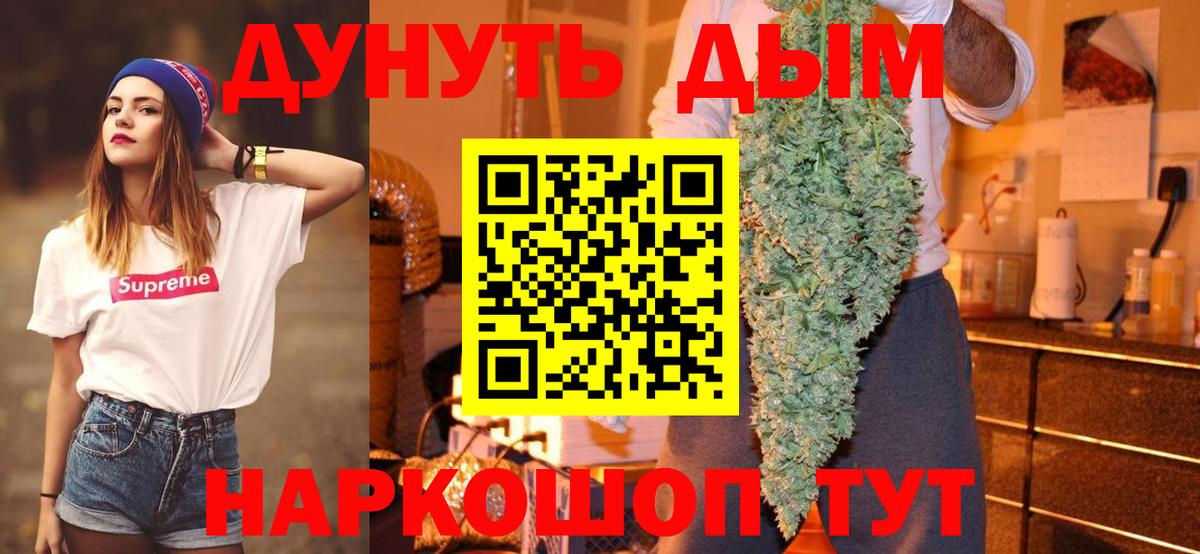 МАРИХУАНА тримм  Вход с VPN  Марихуана OG Kush  МАРИХУАНА AK-47  Чебаркуль 